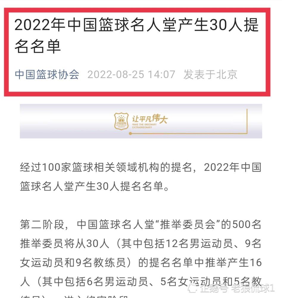 国米总监奥西利奥谈到蒂亚戈-贾洛的情况。